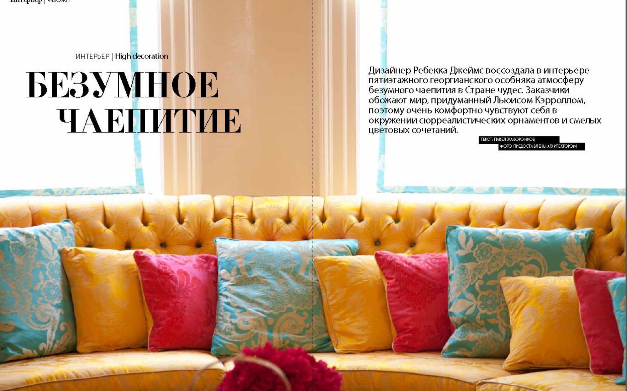 Home Interior Moscow 2Nd Page