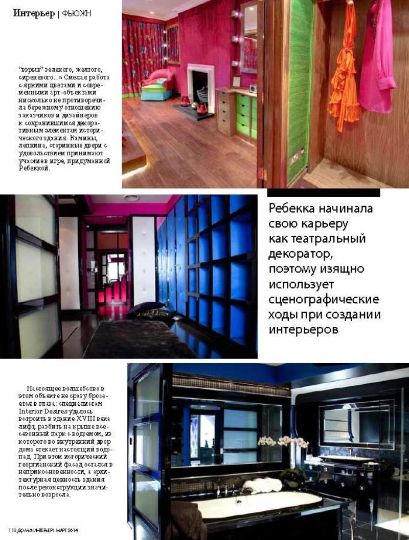 Home Interior Moscow 7Th Page